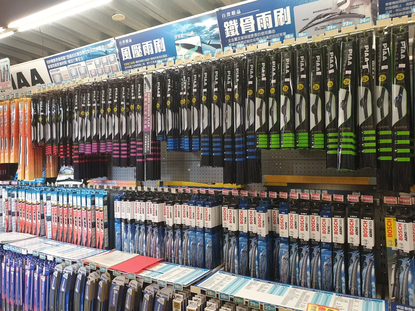 金弘笙市政店的 PIAA 雨刷陳列牆