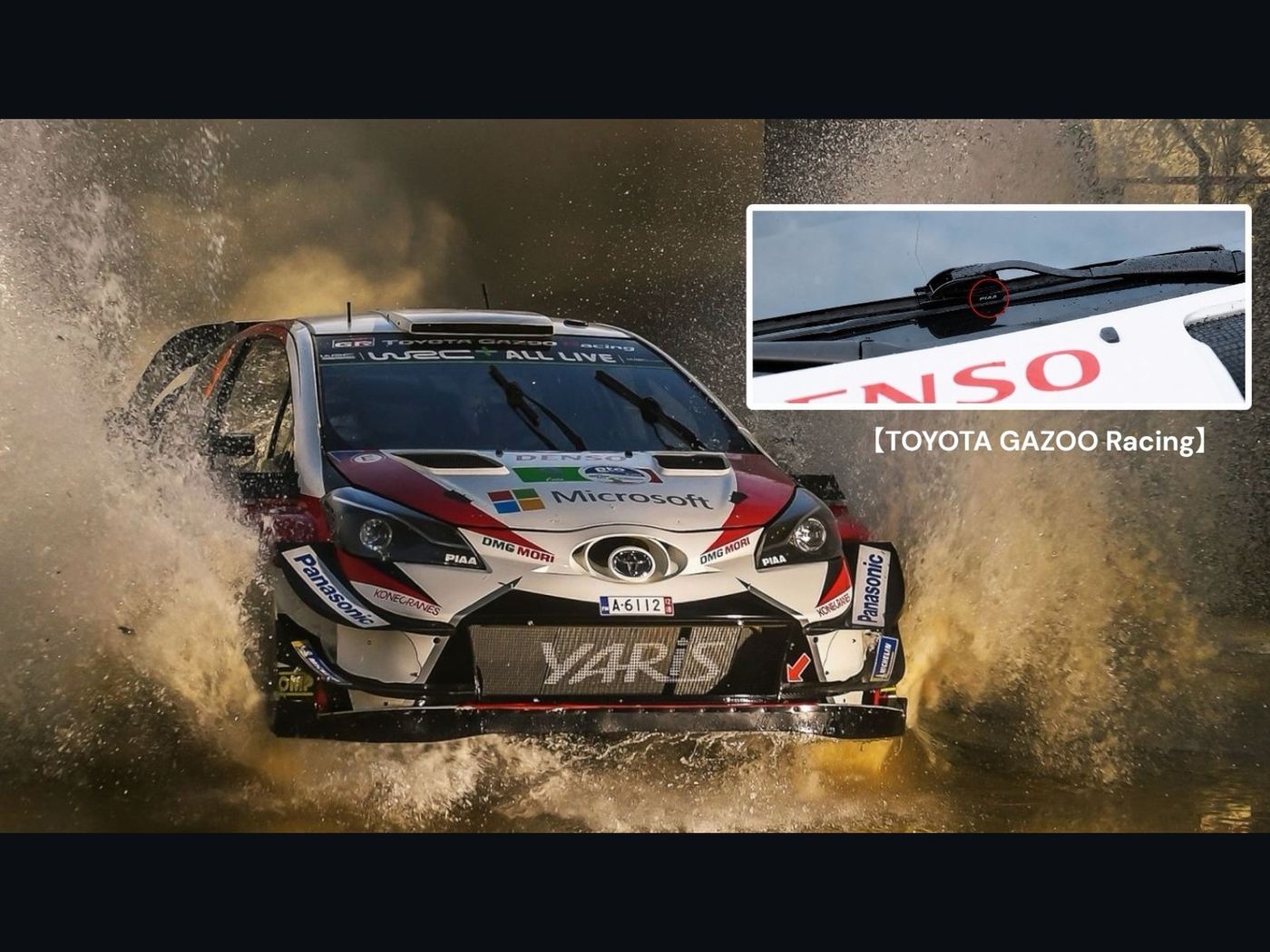 WRC 賽車涉水疾駛，右上角特寫標出擋風玻璃上的 PIAA 雨刷